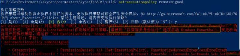 win10怎么用powershell执行ps1文件?