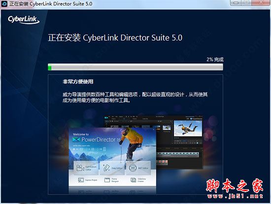 CyberLink Director Suite怎么破解？创意导演组合包5安装+破解教程(附破解下载)