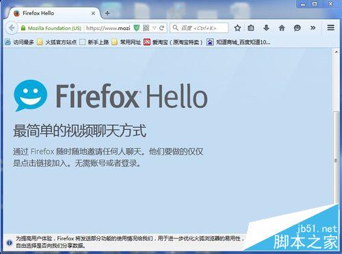 火狐浏览器怎么开启视频聊天？