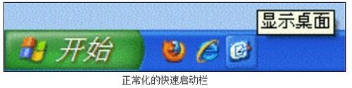 win7快速启动栏没了快速启动栏不见了是什么原因如何解决