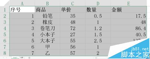 Excel怎么缩放? Excel缩放比例的四种方法