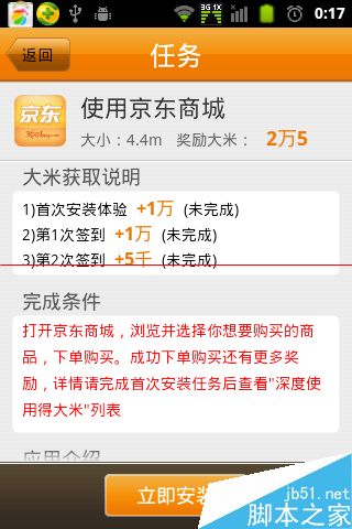 米赚怎么玩？米赚快速赚大米的方法