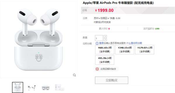 airpods pro牛年限量版和普通版有何不同 airpods pro牛年限量版和普通版区别对比