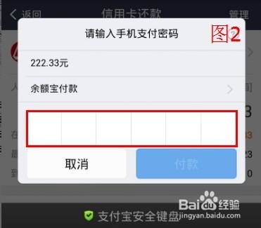 手机支付宝钱包怎么接收邮箱信用卡账单并且还款？