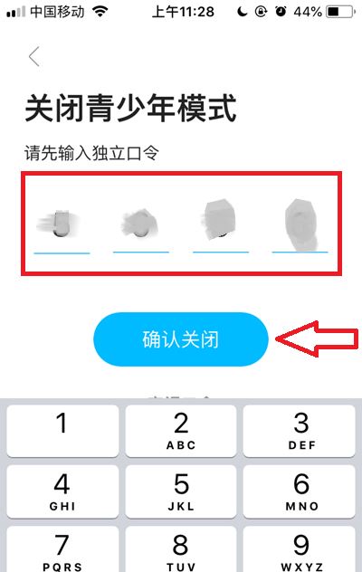 人人视频如何关闭青少年模式?