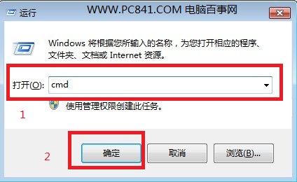如何使用命令清除DNS缓存(图文)