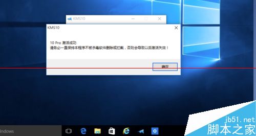 全新安装的win10企业版怎么激活？win10激活的详细教程