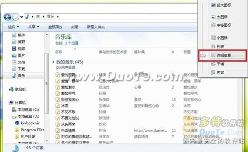 windows7系统下让所有文件夹都使用同一种视图的方法