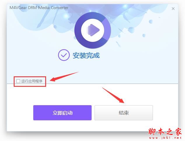 M4VGear如何激活?DRM视频转换器M4VGear安装及激活教程(附替换补丁)