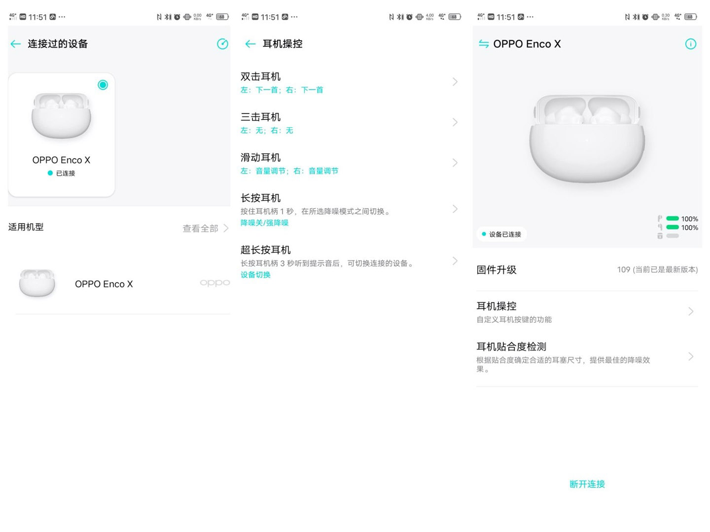 oppo enco x耳机值得入手吗 OPPO Enco X真无线降噪耳机评测