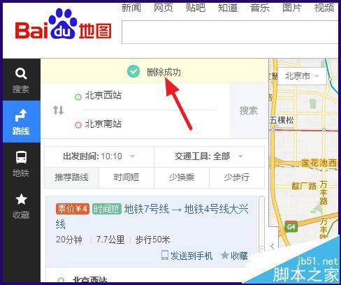 电脑版百度地图怎么删除多余的收藏路线?