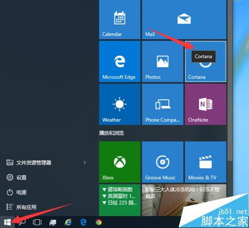 Win10系统怎么使用小娜Cortana？