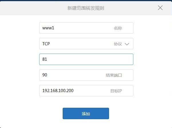 小米mini路由器端口映射怎么设置?