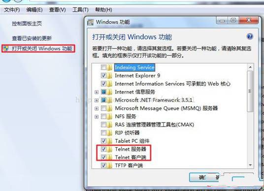win7系统远程连接的Telnet连接不成功会被拒绝的解决方法