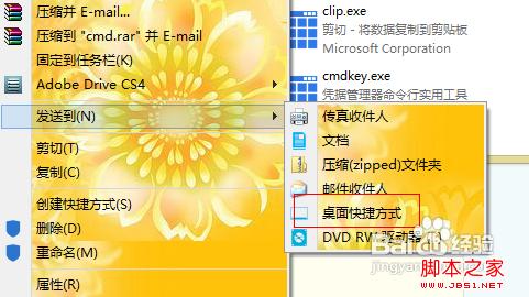 win8如何打开cmd win8如何找到运行cmd