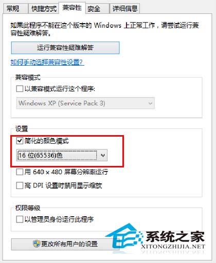 红警2在Win8普通状态下难以兼容的原因及解决方法