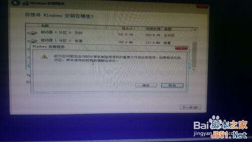 怎么安装win10?全新安装并激活win10图文教程