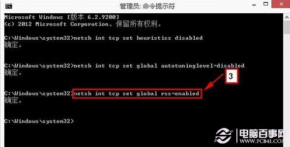 Win8网络受限导致无法上网怎么办 Win8无线网络连接受限解决方案