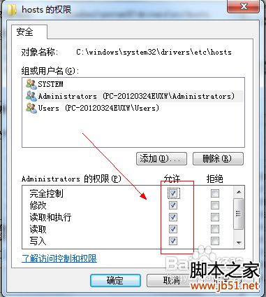教你解决Win7系统修改hosts文件不能保存的问题