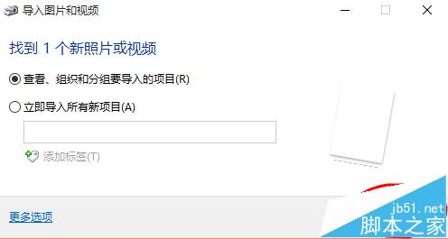 Win10找不到打印机扫描操作该怎么办？