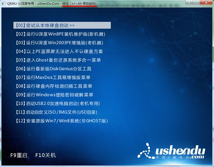 U深度U盘启动盘制作工具怎么操作？U深度U盘启动盘制作工具使用教程详解
