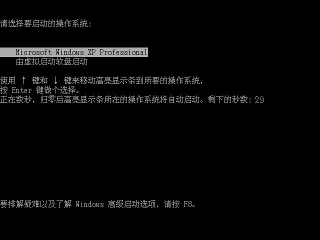 不用软驱和光驱进入纯DOS的方法 vFloppy图解教程