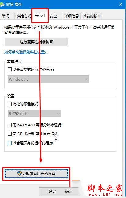 win10如何设置软件默认以管理员身份运行 win10设置软件以管理员身份运行的两种方法
