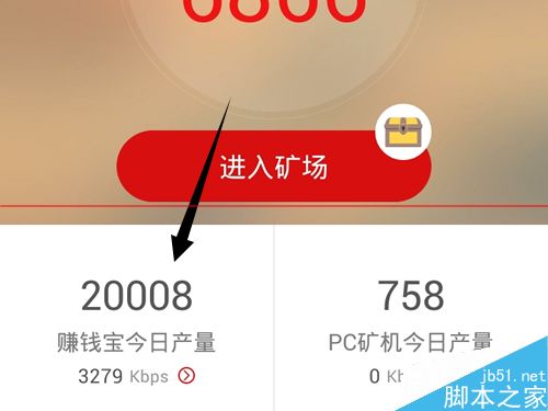 迅雷赚钱宝系统怎么升级到最新版本？