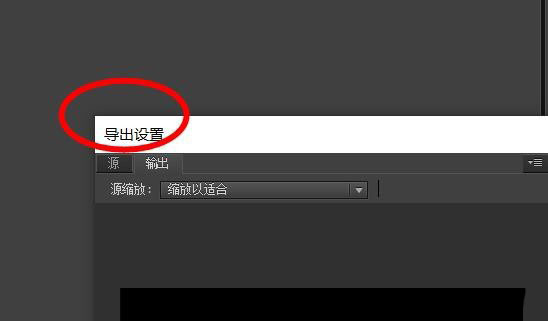 premiere素材导出到一定百分比卡住怎么办?