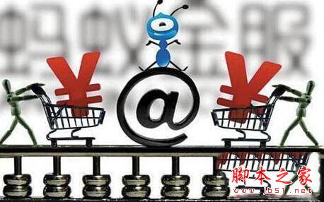 蚂蚁借呗害惨了我 蚂蚁借呗逾期会怎么样？
