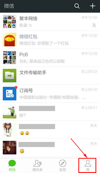 微信怎么删除朋友圈信息？微信删除朋友圈发布的动态方法图解