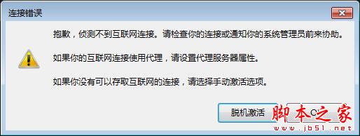 IDM UEstudio17中文安装破解激活教程(附注册机)