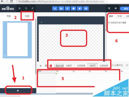 百度H5是什么? 百度H5基本使用技巧