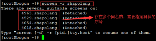 CentOS 7系统远程会话管理工具screen怎么安装使用？