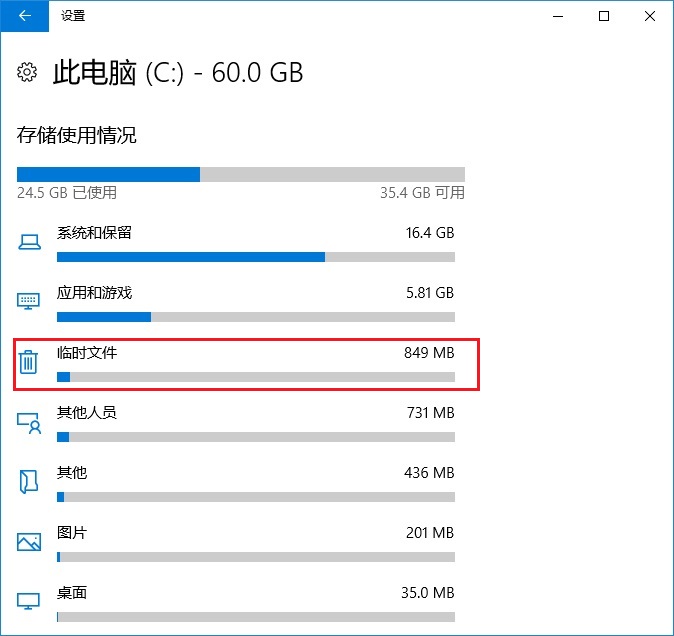 电脑C盘快满了怎么清理？Win10自带工具安全清理C盘空间终极版教程