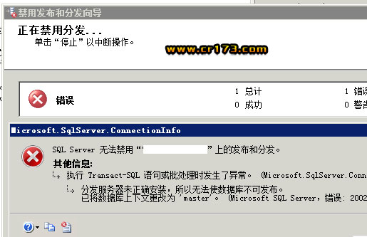 SQL server无法禁用xx已将数据库存上下文更改成为master2002错误解决方法