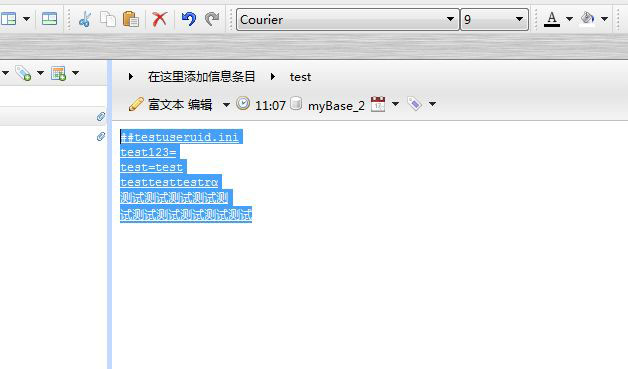 mybase文字怎么取消链接? mybase文字取消链接的技巧