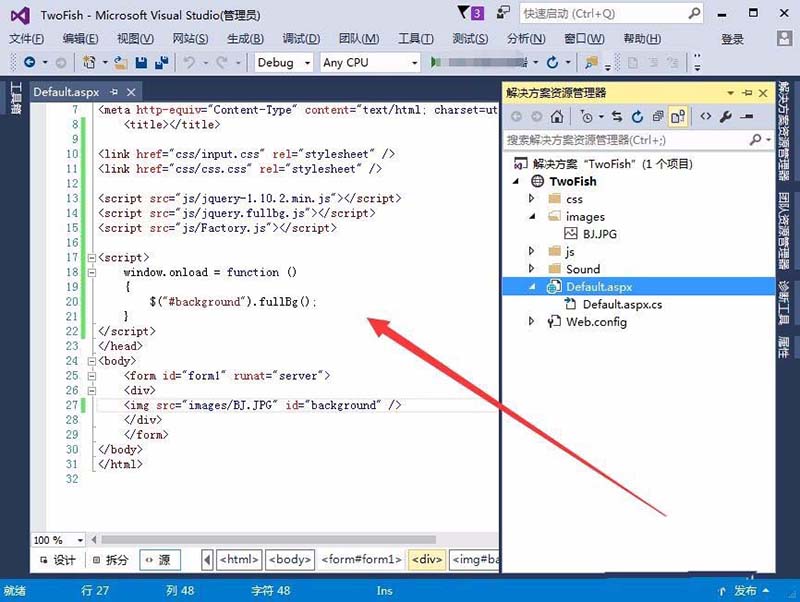 VisualStudio2015怎么设置字体格式? vs设置字体样式的教程
