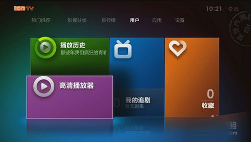 小米盒子3代安装泰捷视频看电视直播图文教程