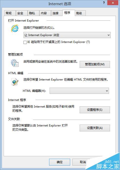 浏览器使用迅雷下载时提示支持组件处于异常或未开启怎么办?