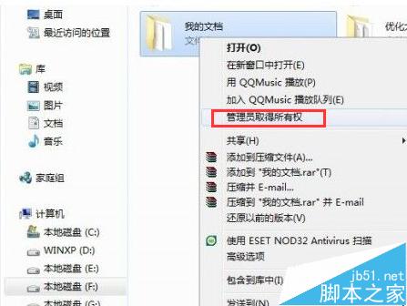 win7如何获取管理员权限?win7管理员权限获取方法介绍