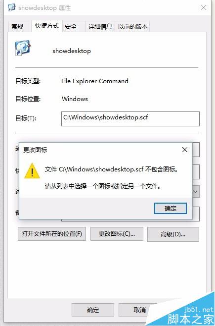 Win10任务栏怎么添加图标? Win10任务栏添加显示桌面的图标的教程