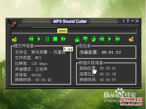 MP3cutter制作手机铃声图文教程