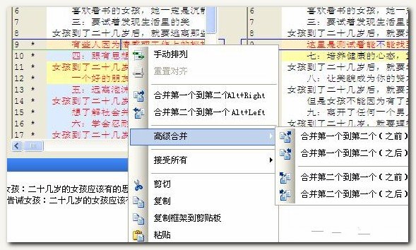 UltraCompare使用介绍 超好用的文件内容比较工具、文件夹比较工具