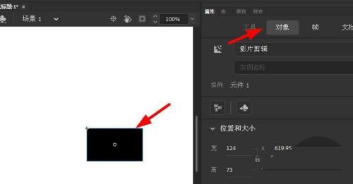 animate2020透明度在哪里调? Animate使对象透明的技巧