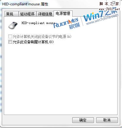 为什么Win7下鼠标唤醒和视频加速CPU占用过高？如何解决问题