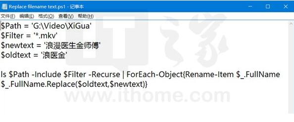 Win10如何使用PowerShell批量替换文件名
