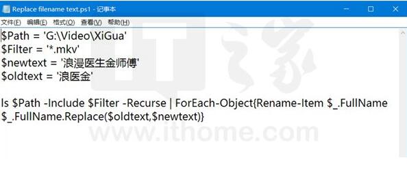 Win10如何使用PowerShell批量替换文件名