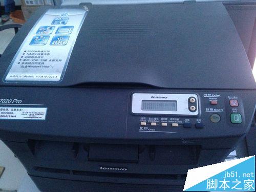 联想M7020PRO打印时出现黑色条纹该怎么清除?