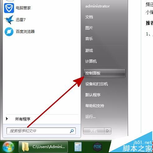 win7系统看视频总是出现锯齿马赛克等情况该怎么办?